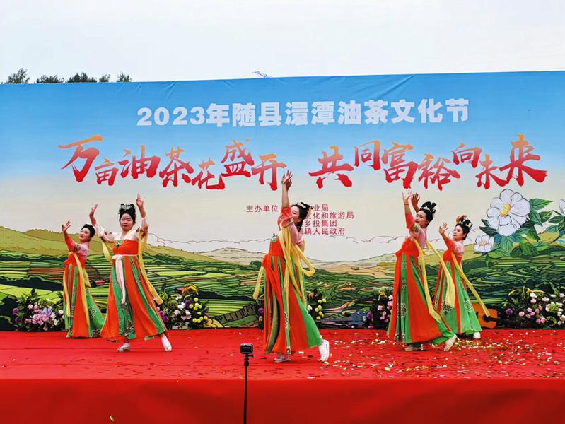 2023年随县澴潭镇油茶文化节举行